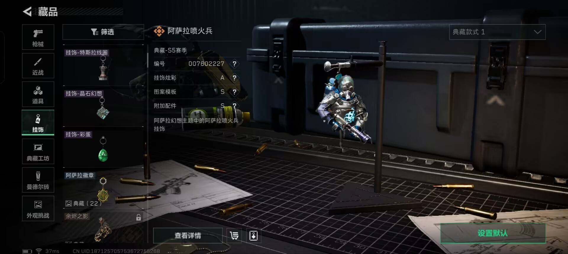 SJZEY332083三角洲行动账号详情图10 SJZEY332083三角洲行动账号详情图10