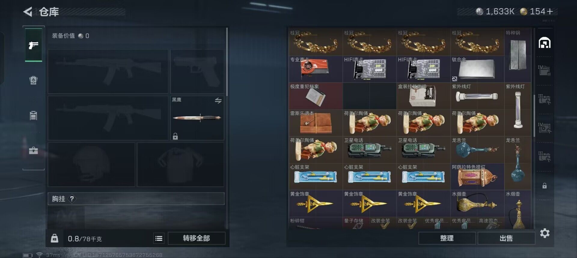 SJZEY332083三角洲行动账号详情图11 SJZEY332083三角洲行动账号详情图11