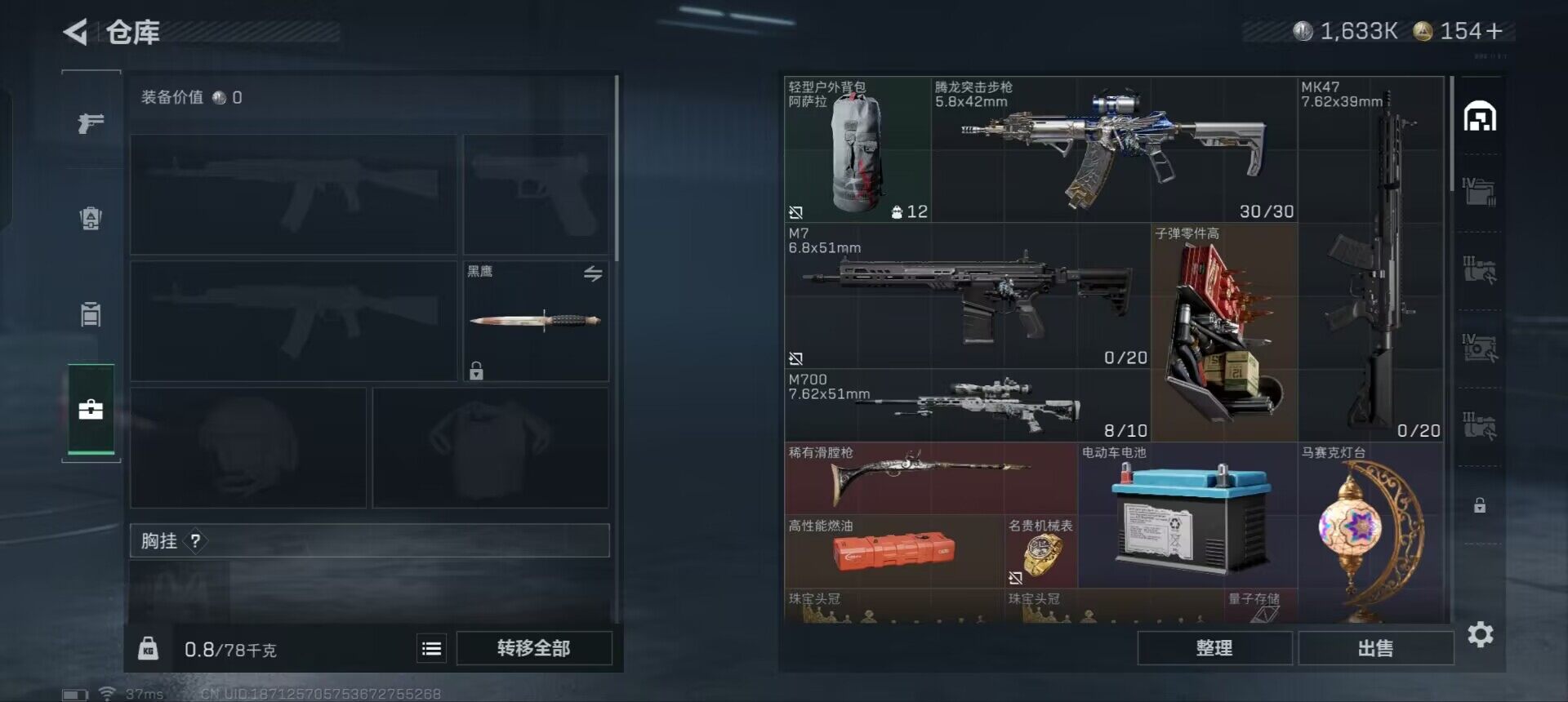 SJZEY332083三角洲行动账号详情图13 SJZEY332083三角洲行动账号详情图13
