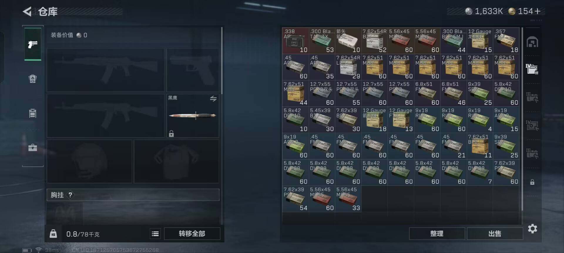 SJZEY332083三角洲行动账号详情图15 SJZEY332083三角洲行动账号详情图15