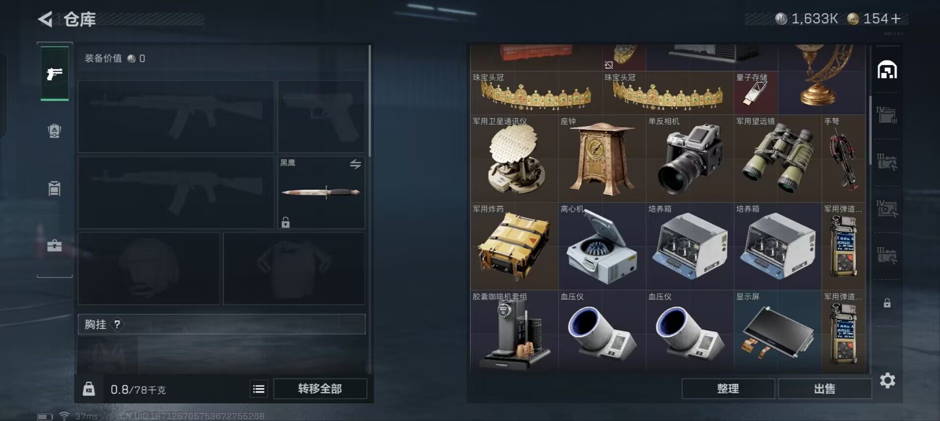 SJZEY332083三角洲行动账号详情图20 SJZEY332083三角洲行动账号详情图20