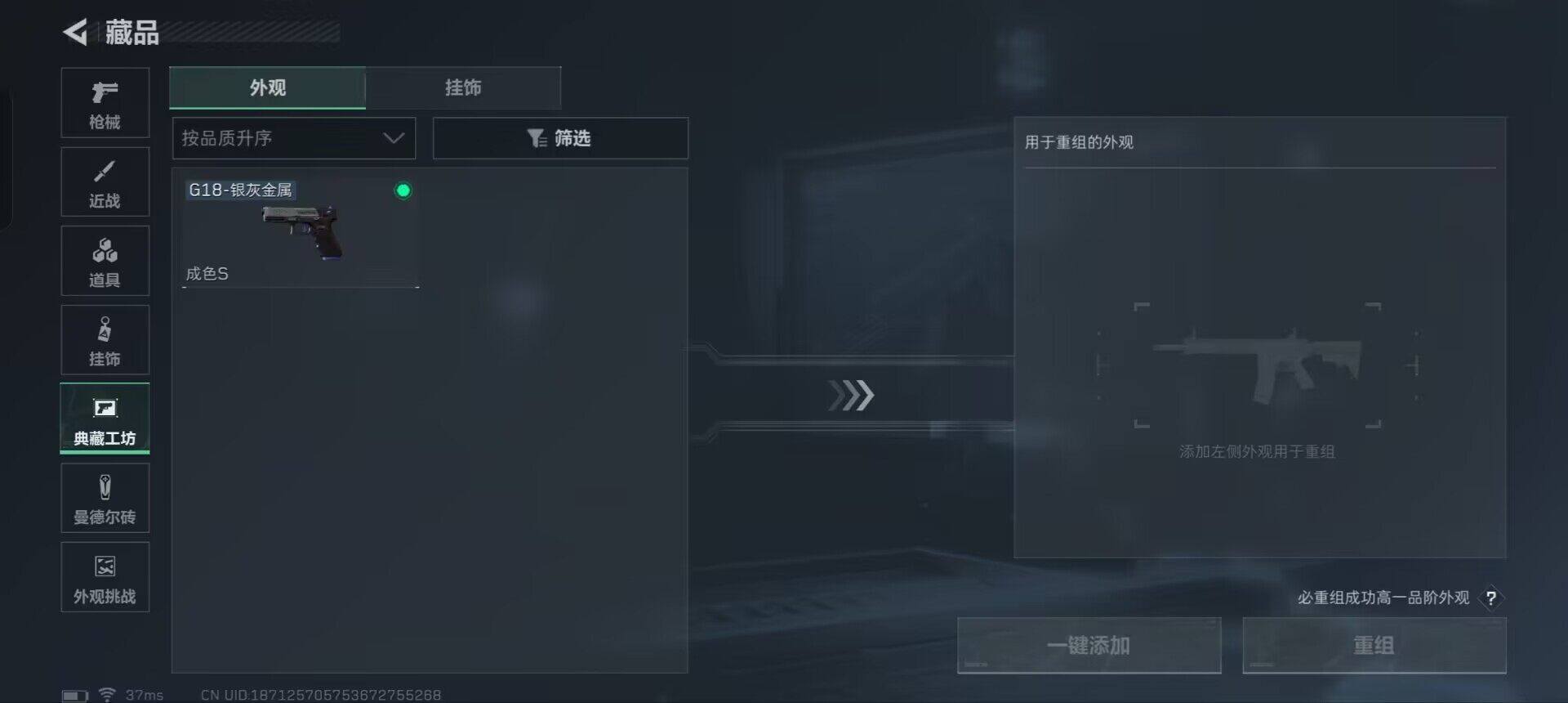 SJZEY332083三角洲行动账号详情图22 SJZEY332083三角洲行动账号详情图22