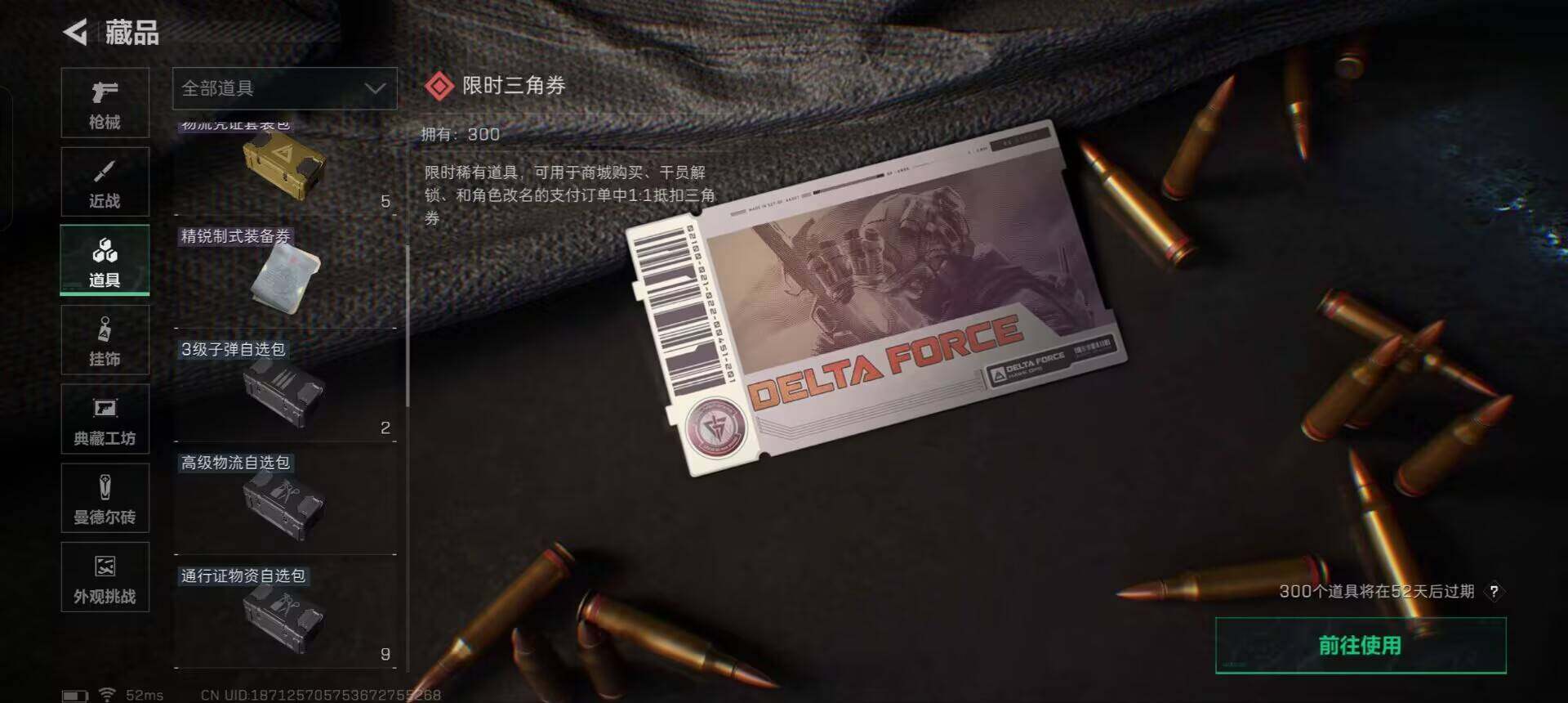 SJZEY332083三角洲行动账号详情图23 SJZEY332083三角洲行动账号详情图23