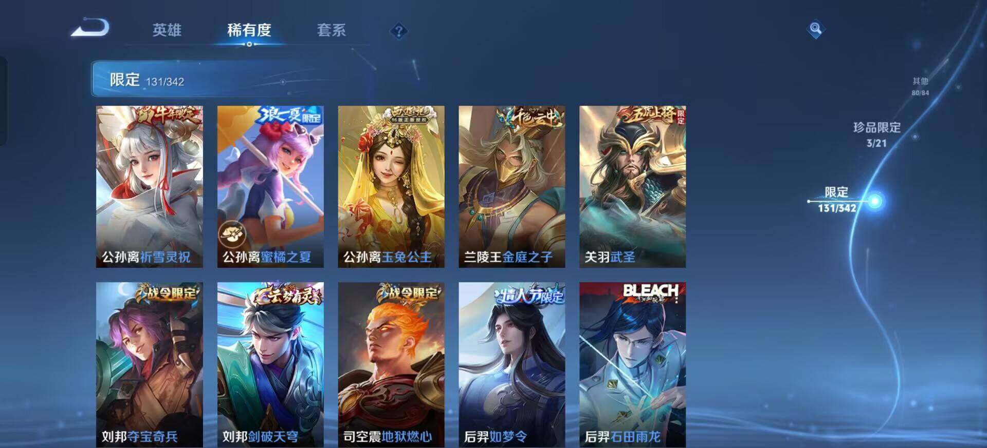 WZQM3330141王者荣耀账号详情图8