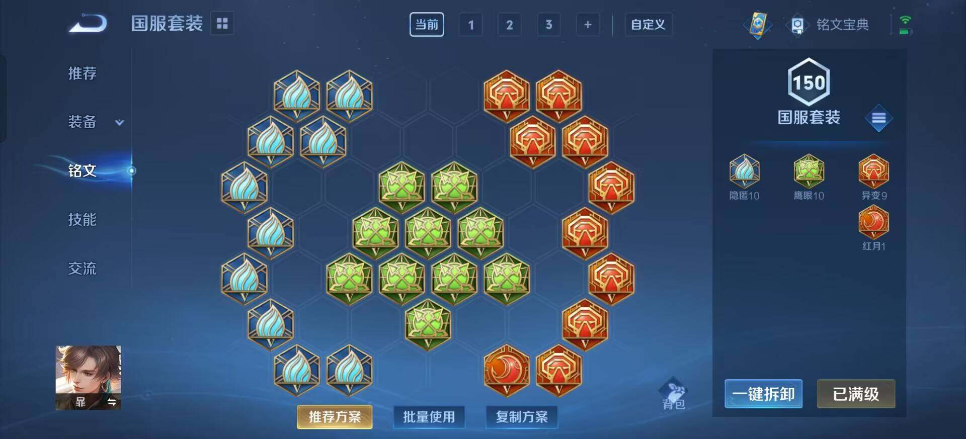 WZQM3330141王者荣耀账号详情图10