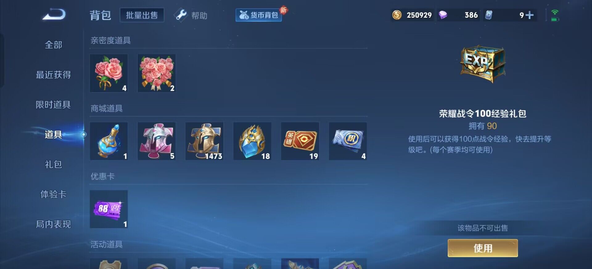 WZQM3330141王者荣耀账号详情图11