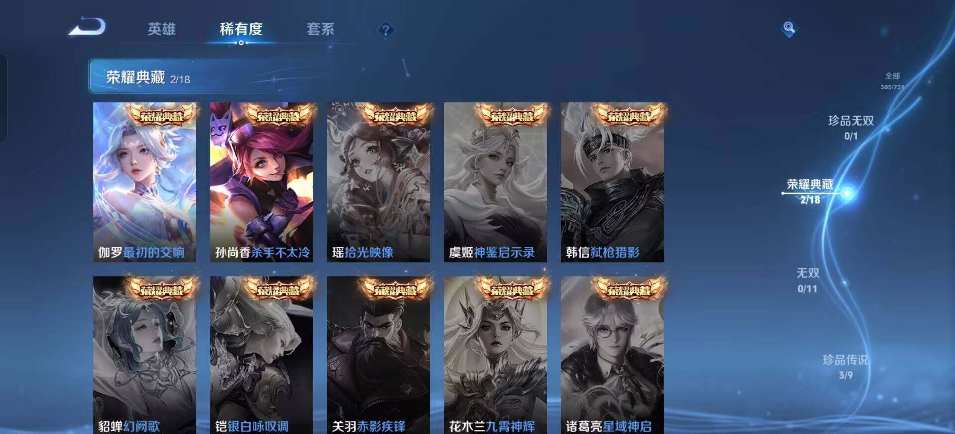 WZQM3330141王者荣耀账号详情图13