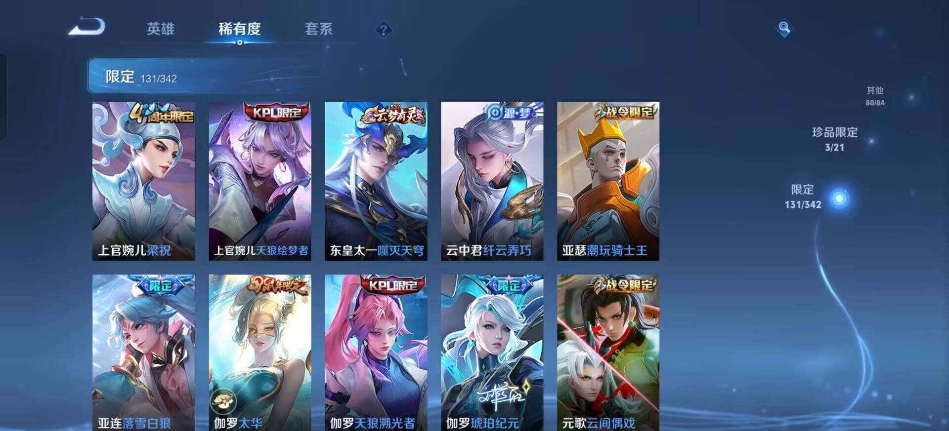 WZQM3330141王者荣耀账号详情图14