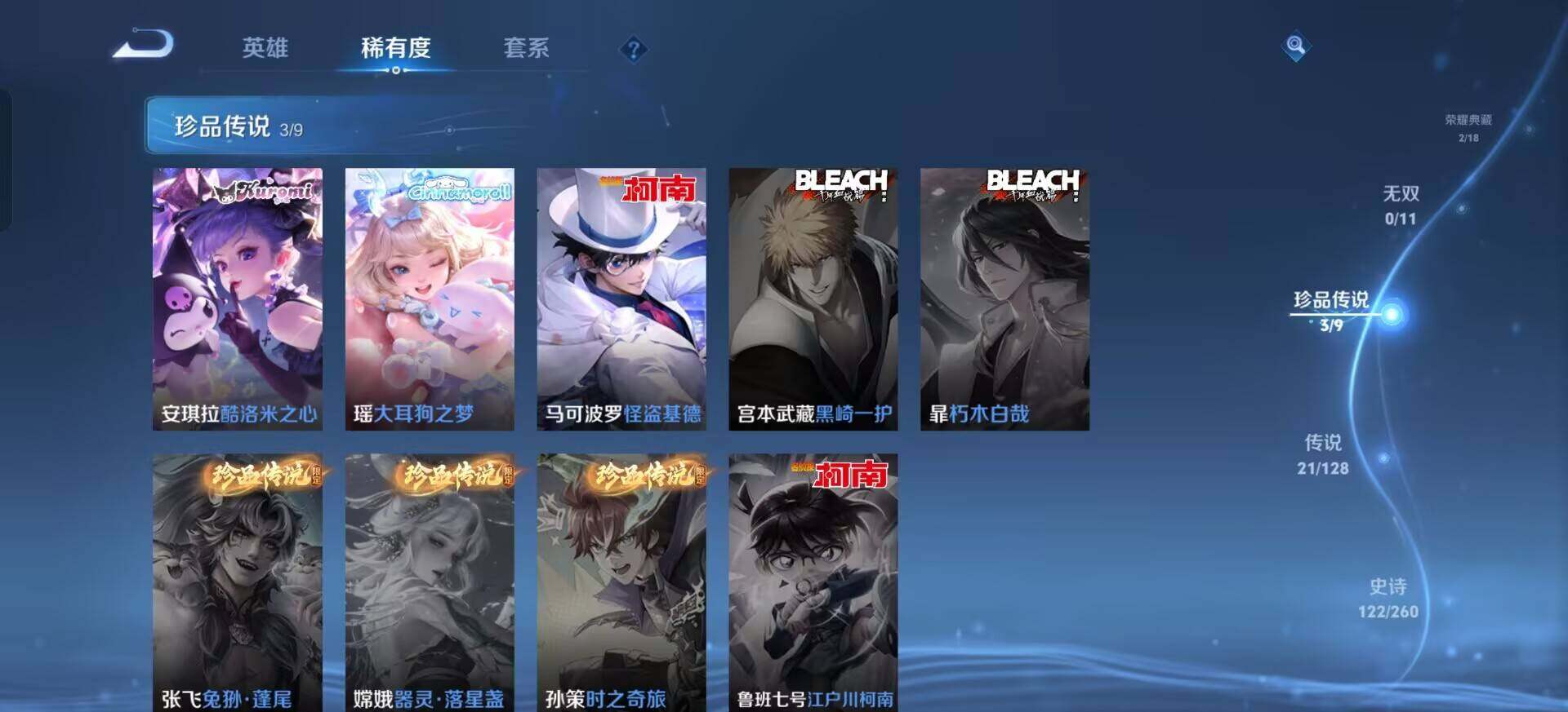 WZQM3330141王者荣耀账号详情图18