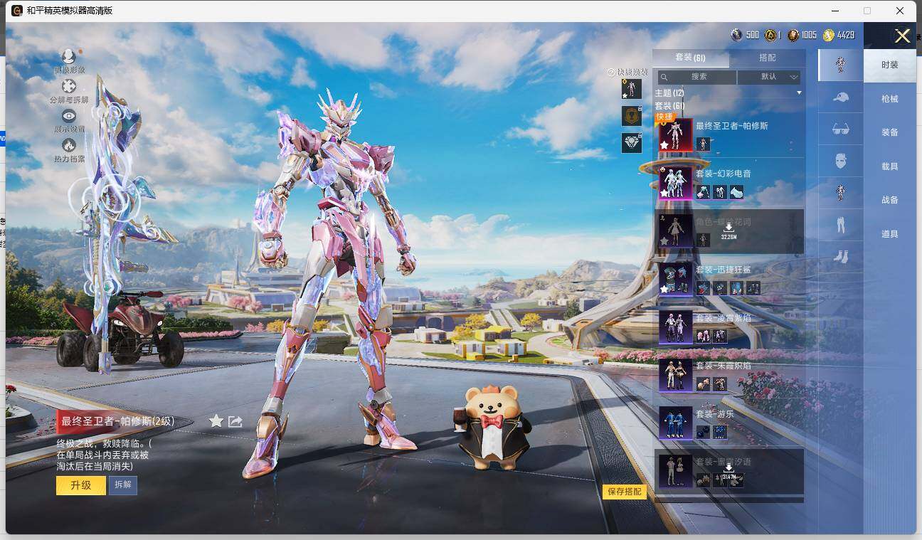 HPLX3337126和平精英账号详情图5