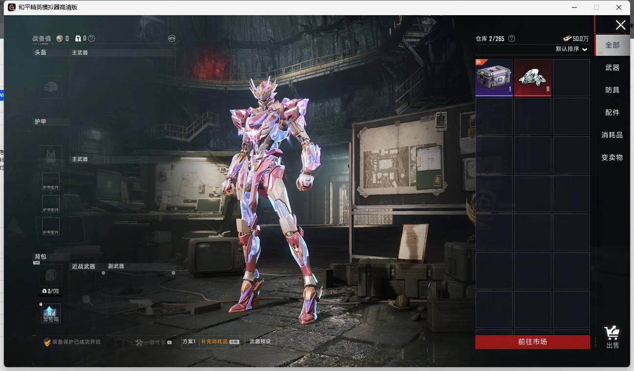HPLX3337126和平精英账号详情图10