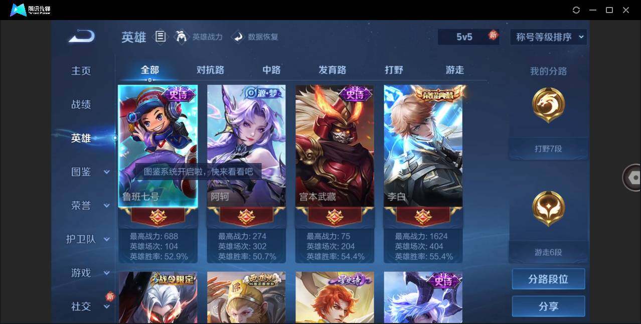 WZLE3284162王者荣耀账号详情图4 WZLE3284162王者荣耀账号详情图4