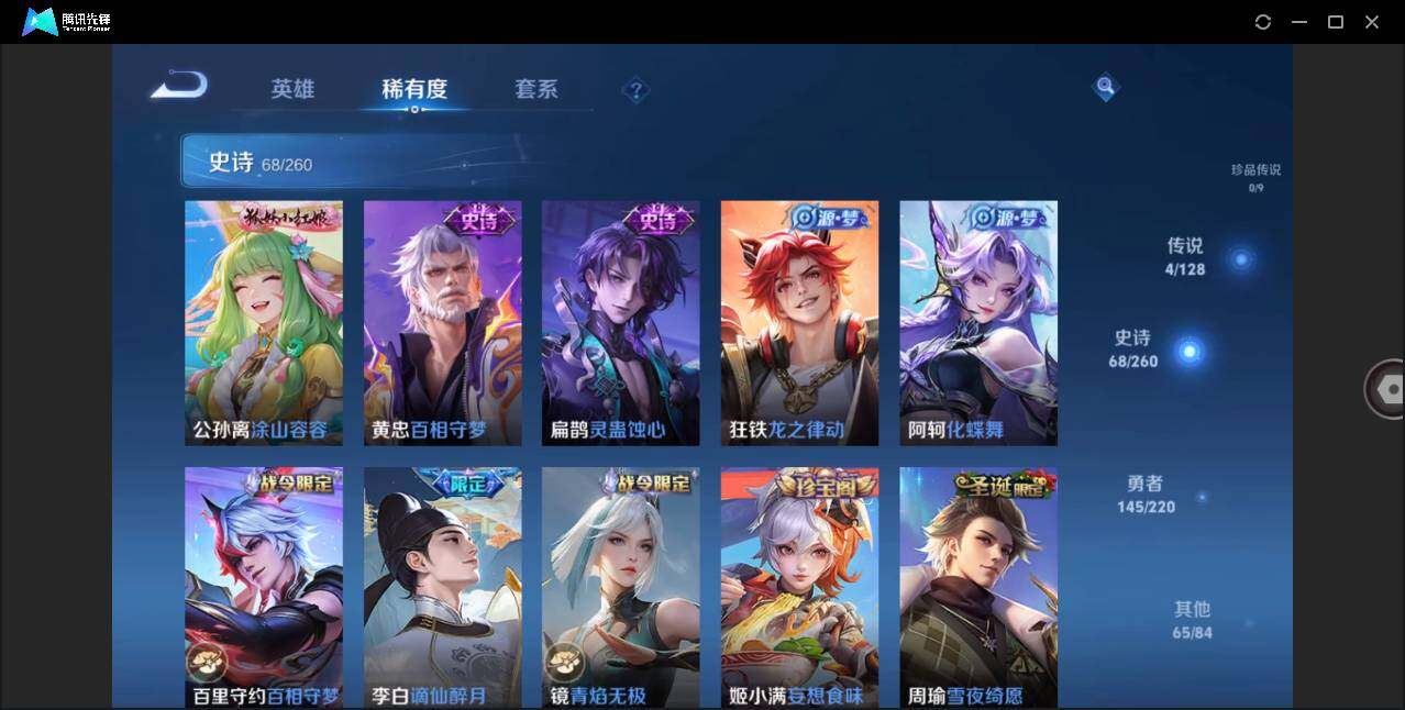 WZLE3284162王者荣耀账号详情图8 WZLE3284162王者荣耀账号详情图8