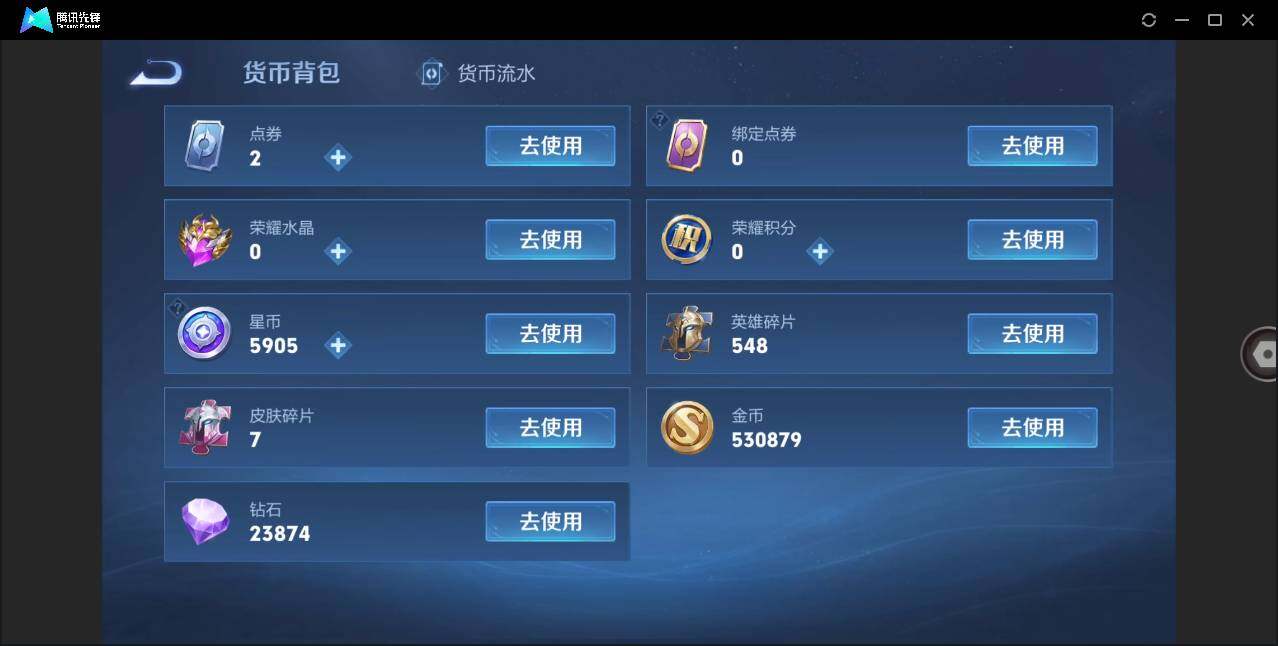 WZLE3284162王者荣耀账号详情图10 WZLE3284162王者荣耀账号详情图10