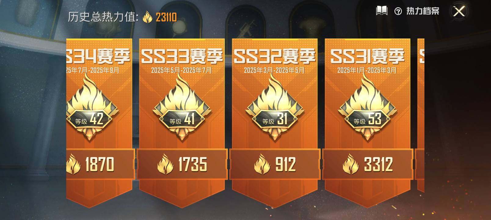 HPYXS3335362和平精英账号详情图3