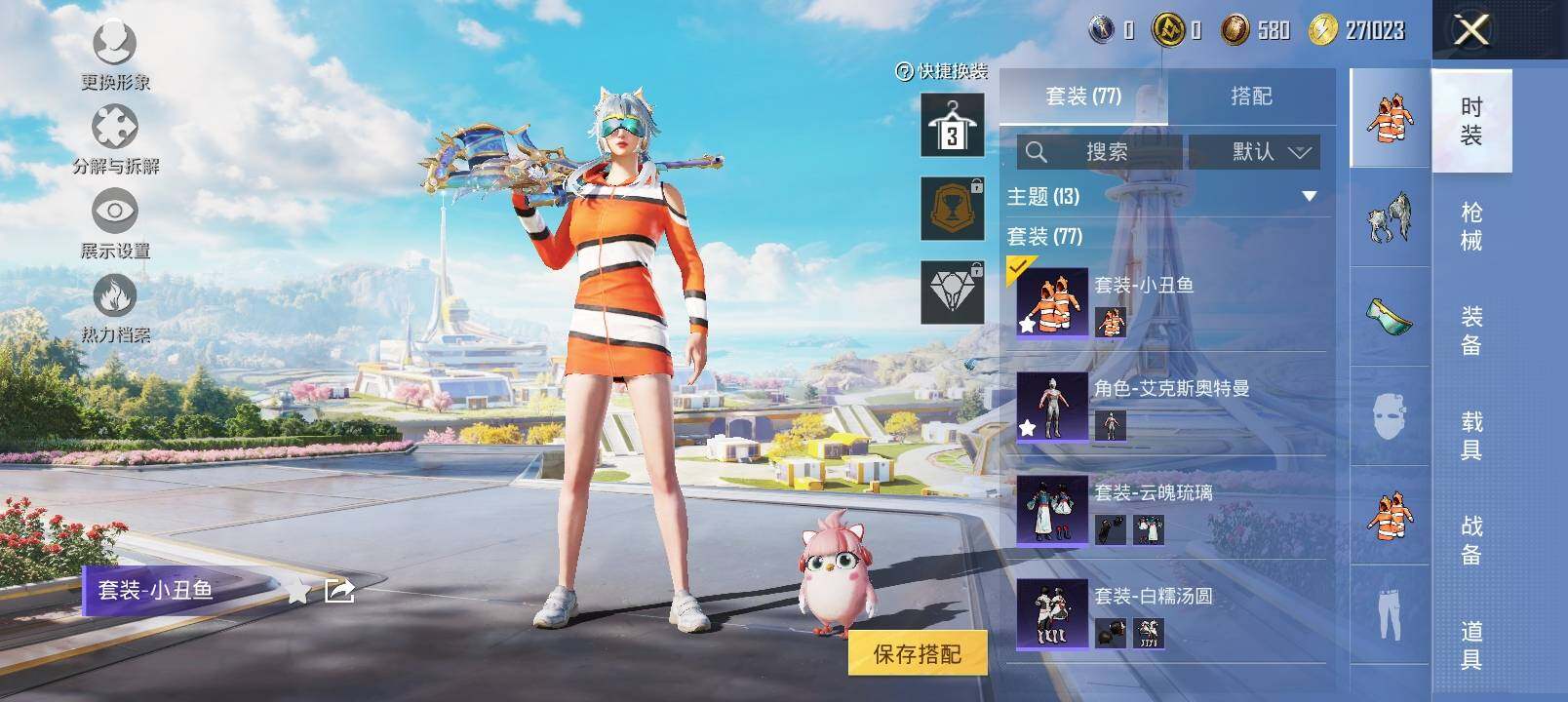 HPYXS3335362和平精英账号详情图5