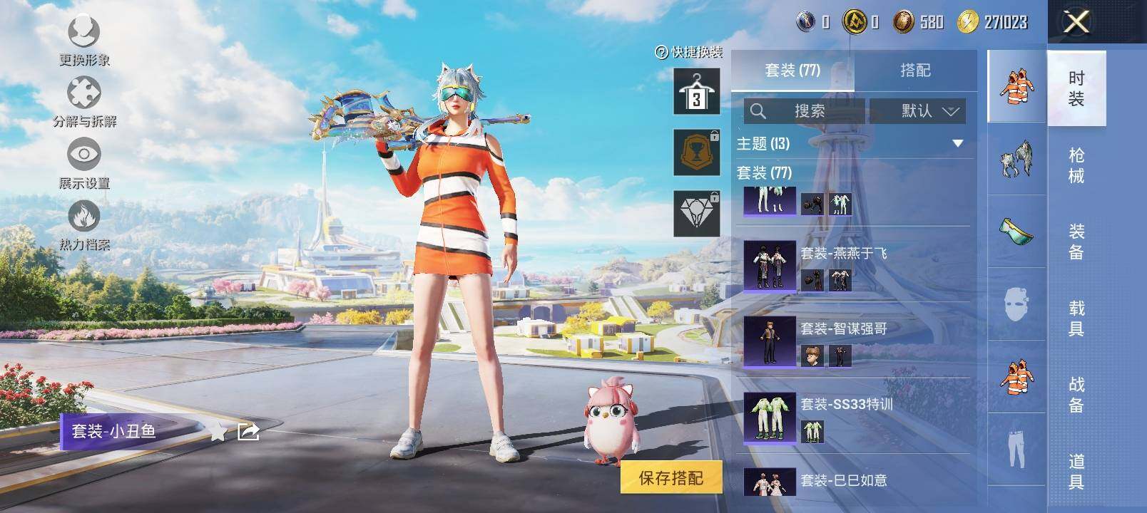 HPYXS3335362和平精英账号详情图6