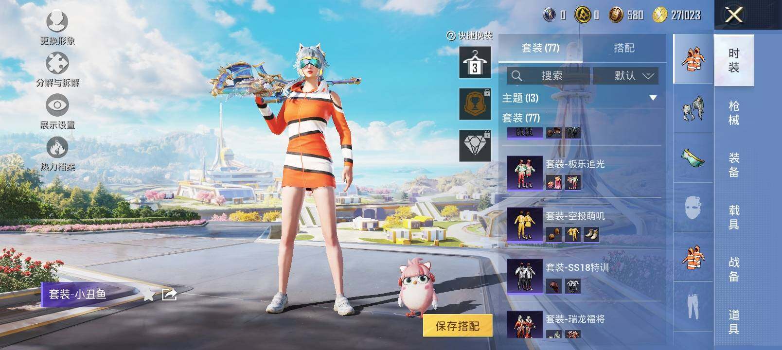 HPYXS3335362和平精英账号详情图7