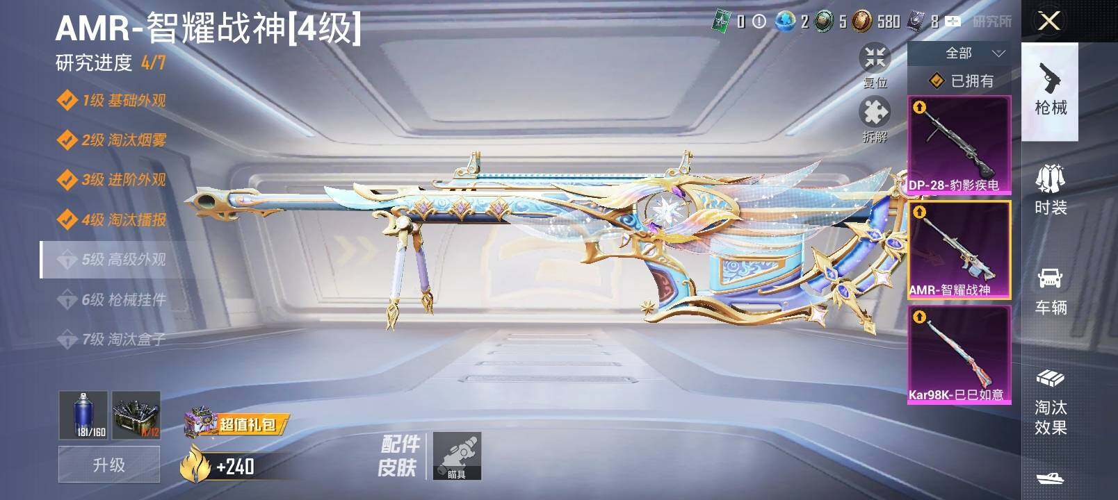 HPYXS3335362和平精英账号详情图8