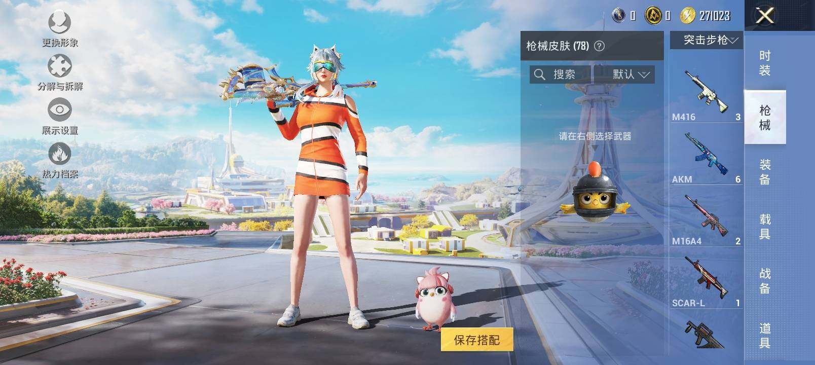 HPYXS3335362和平精英账号详情图9