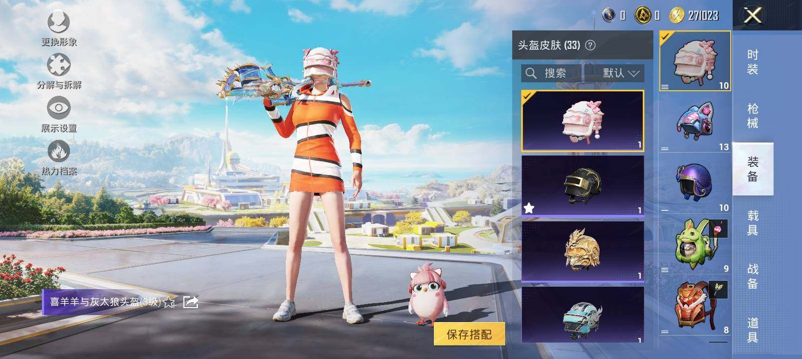 HPYXS3335362和平精英账号详情图10