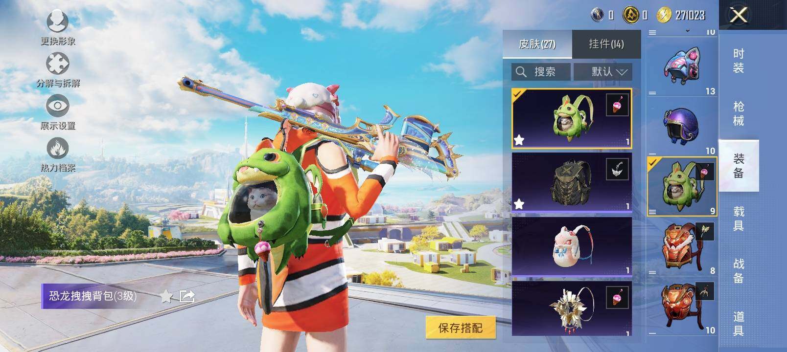 HPYXS3335362和平精英账号详情图11