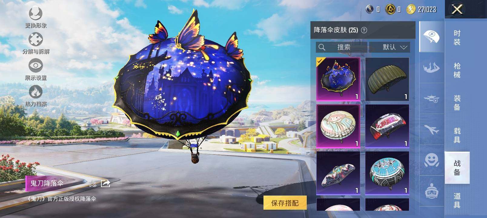 HPYXS3335362和平精英账号详情图12