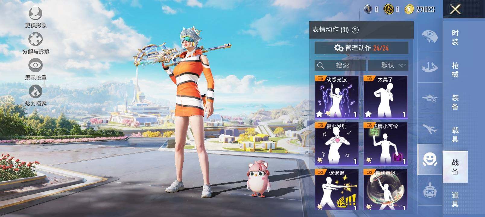 HPYXS3335362和平精英账号详情图13