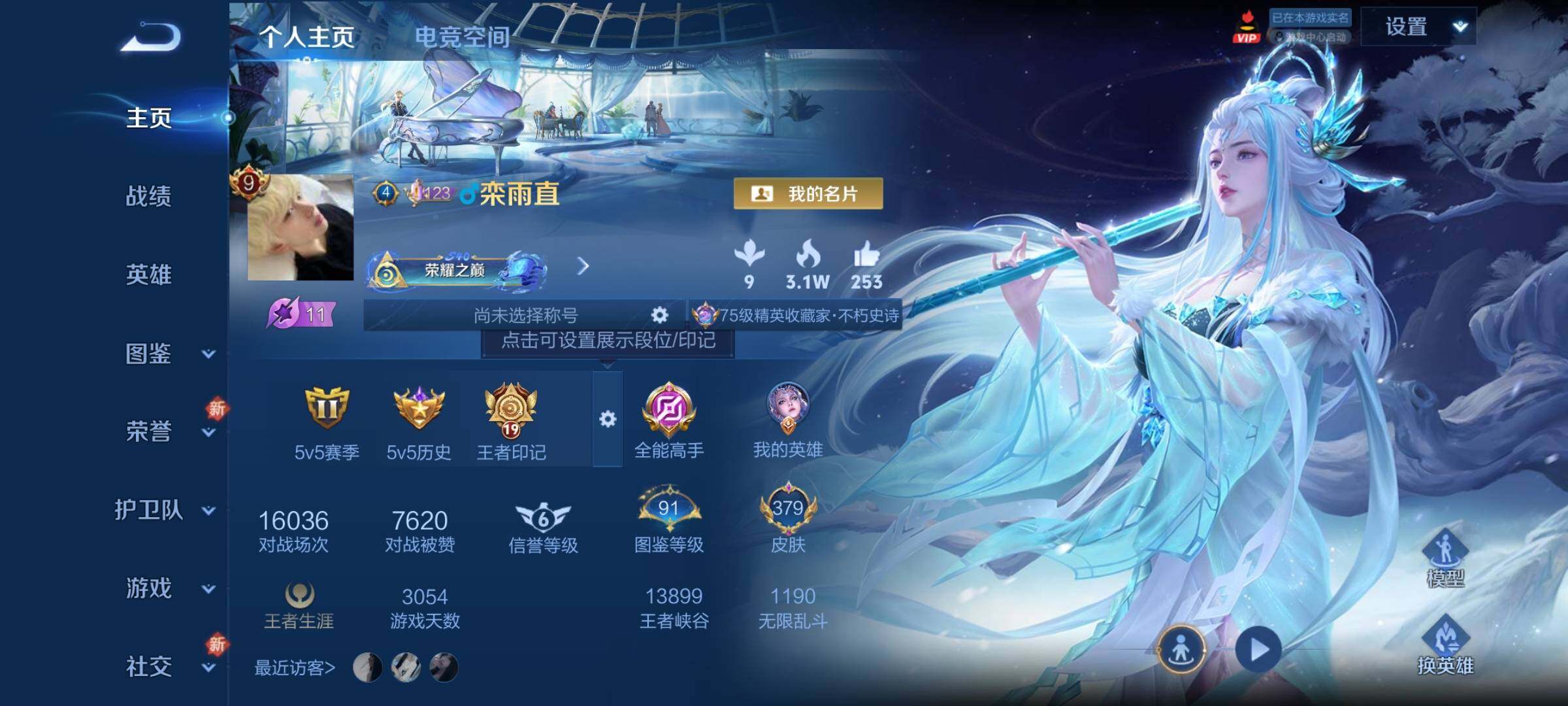 WZCMY3287168王者荣耀账号详情图2