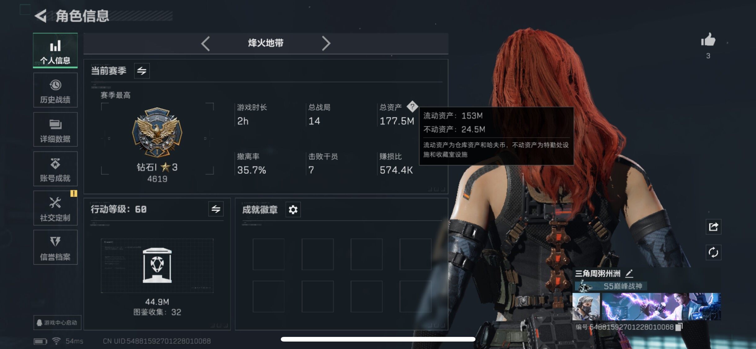 SJZYXS332864三角洲行动账号详情图3 SJZYXS332864三角洲行动账号详情图3