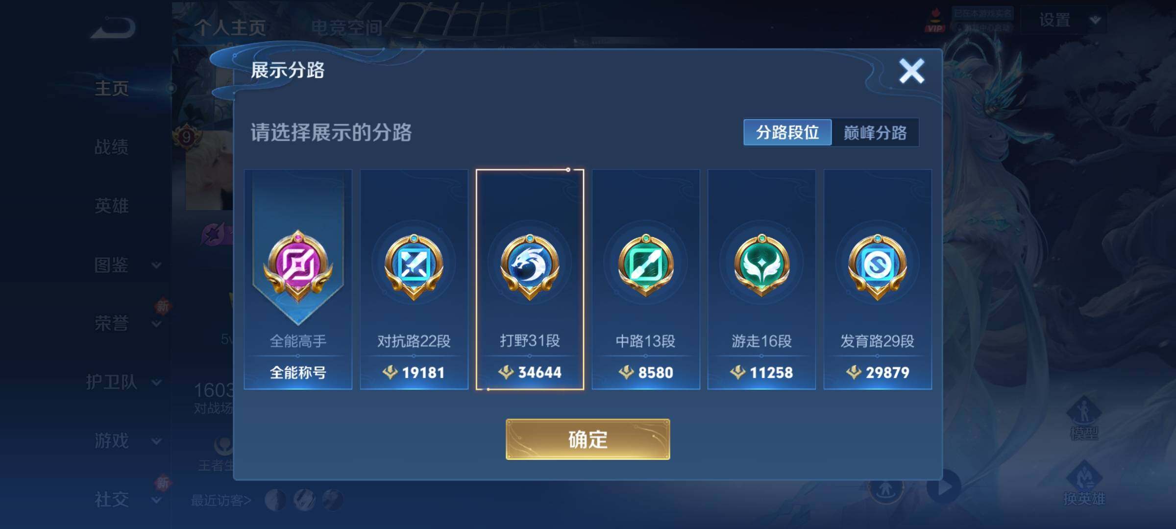 WZCMY3287168王者荣耀账号详情图4