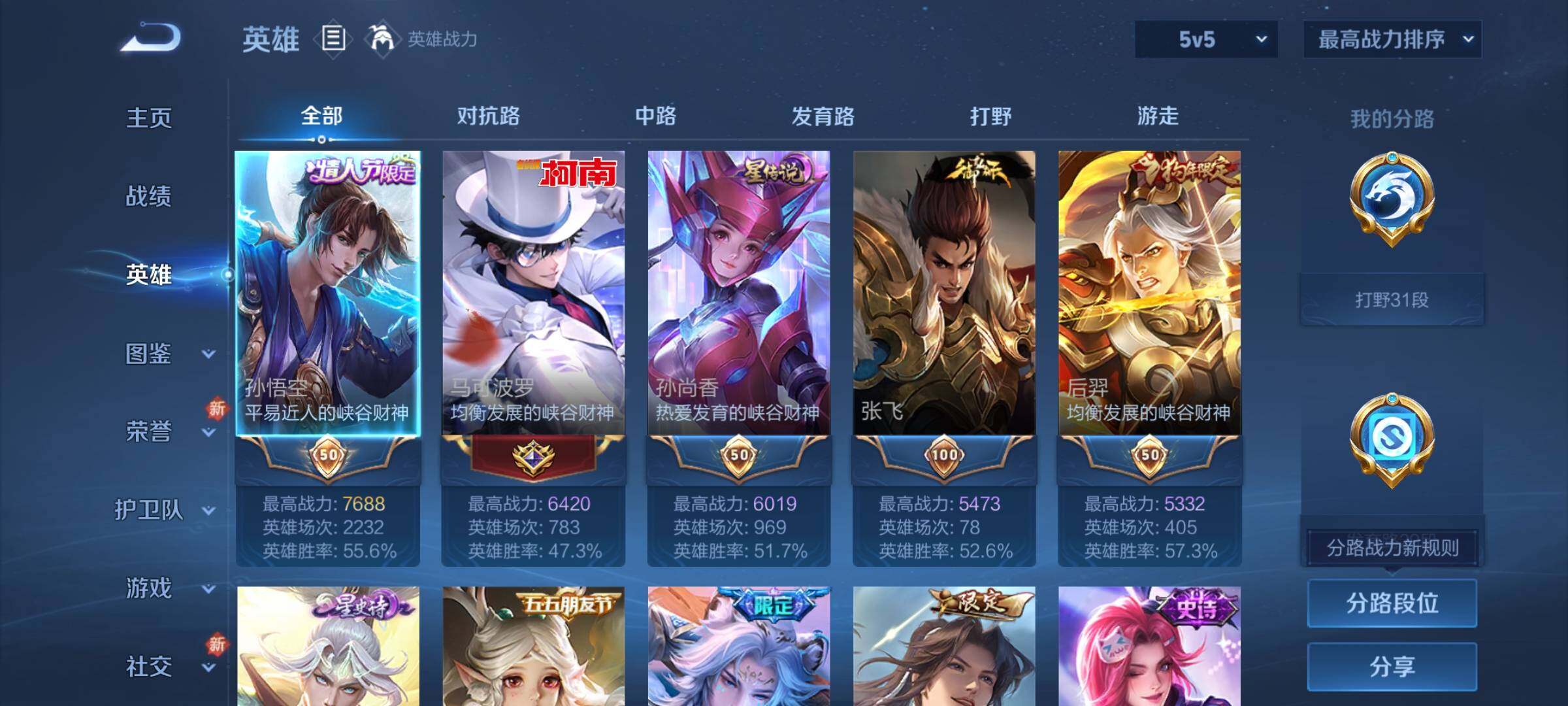 WZCMY3287168王者荣耀账号详情图3