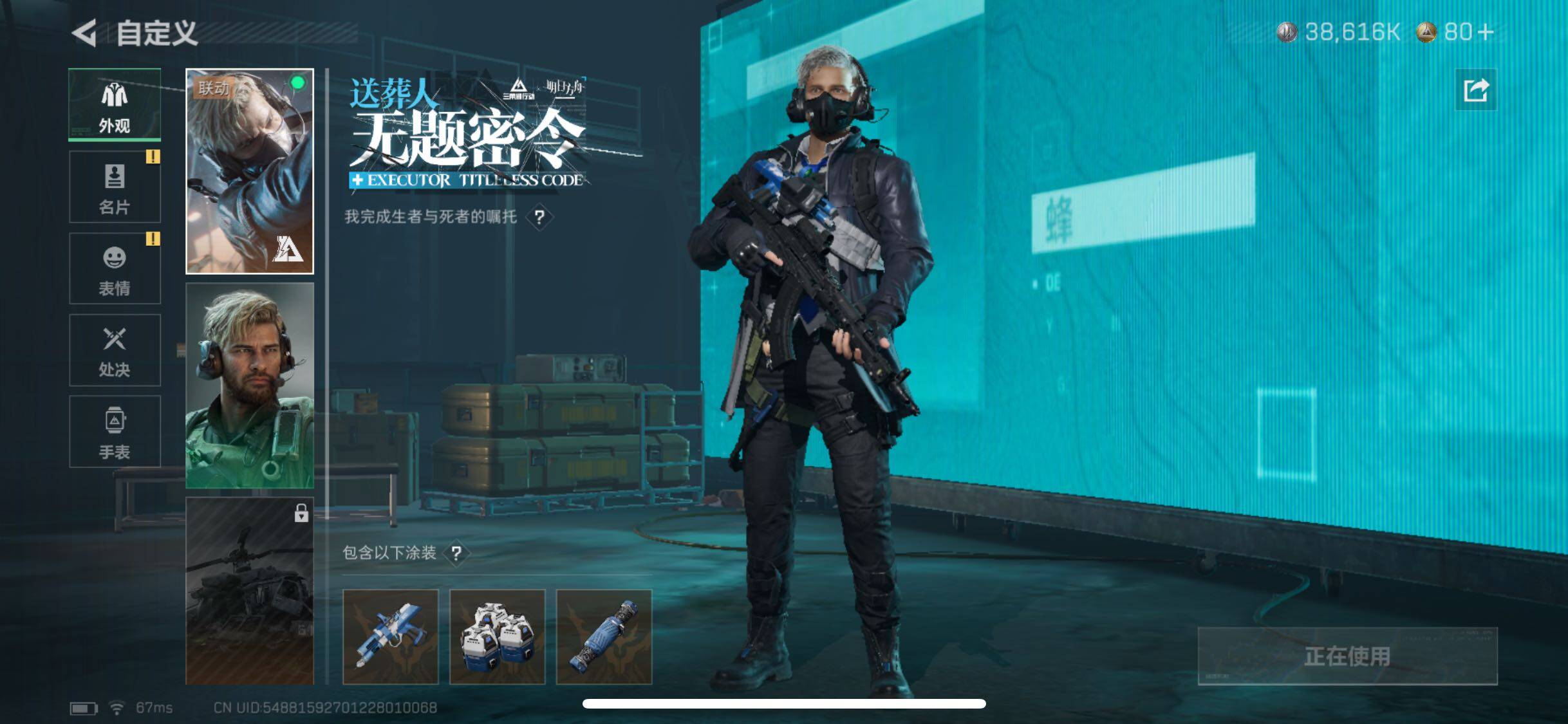 SJZYXS332864三角洲行动账号详情图5 SJZYXS332864三角洲行动账号详情图5