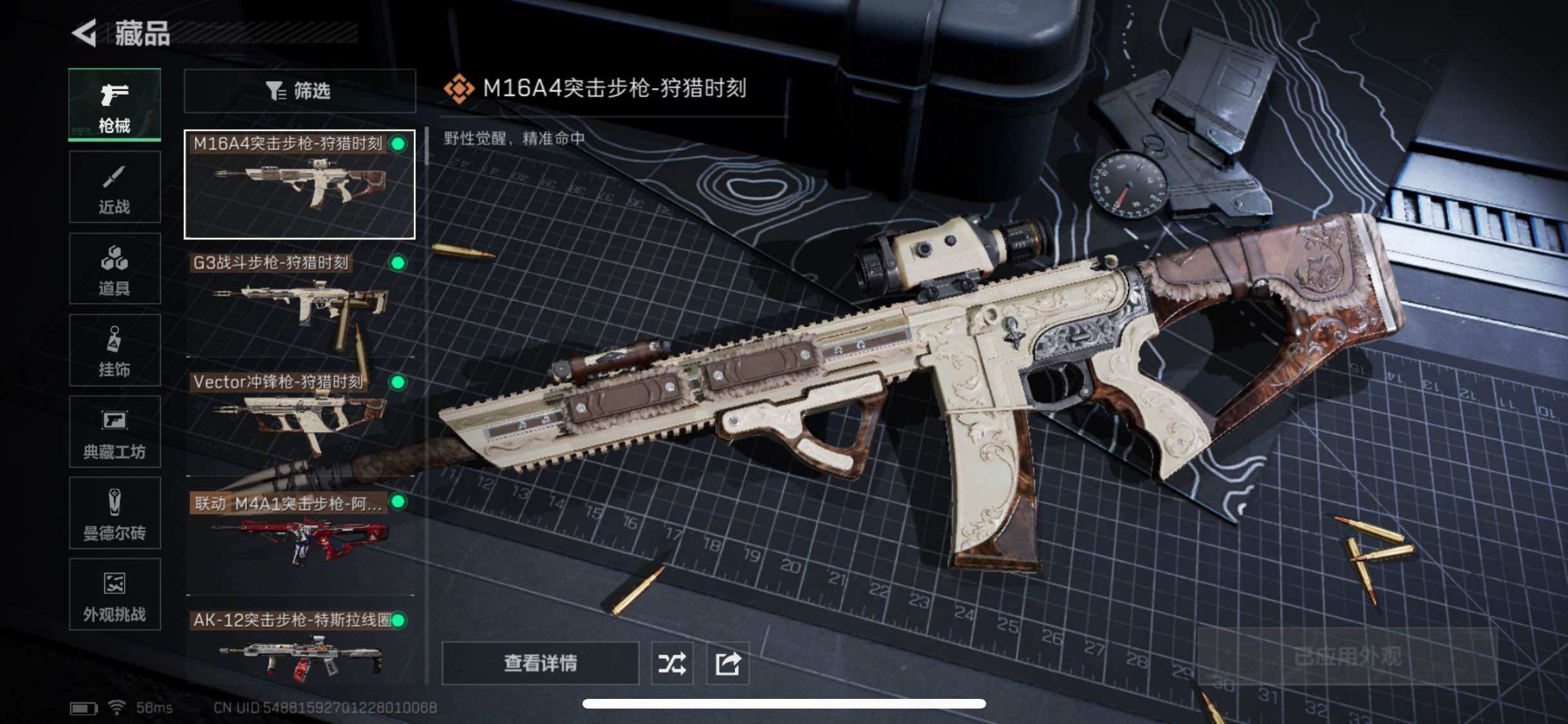 SJZYXS332864三角洲行动账号详情图7 SJZYXS332864三角洲行动账号详情图7