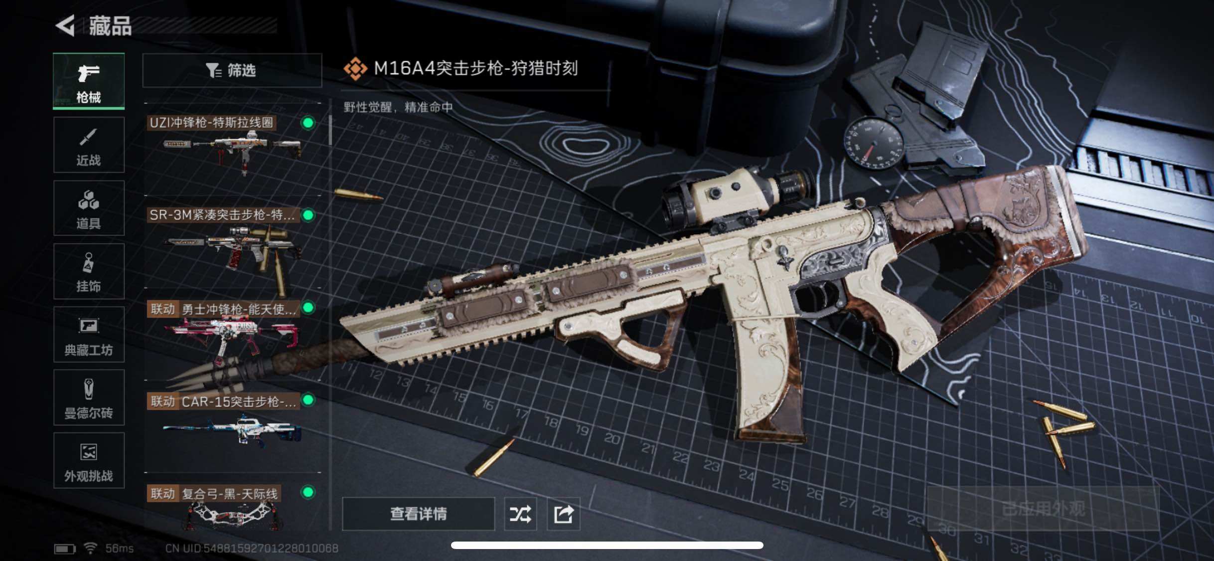 SJZYXS332864三角洲行动账号详情图8 SJZYXS332864三角洲行动账号详情图8
