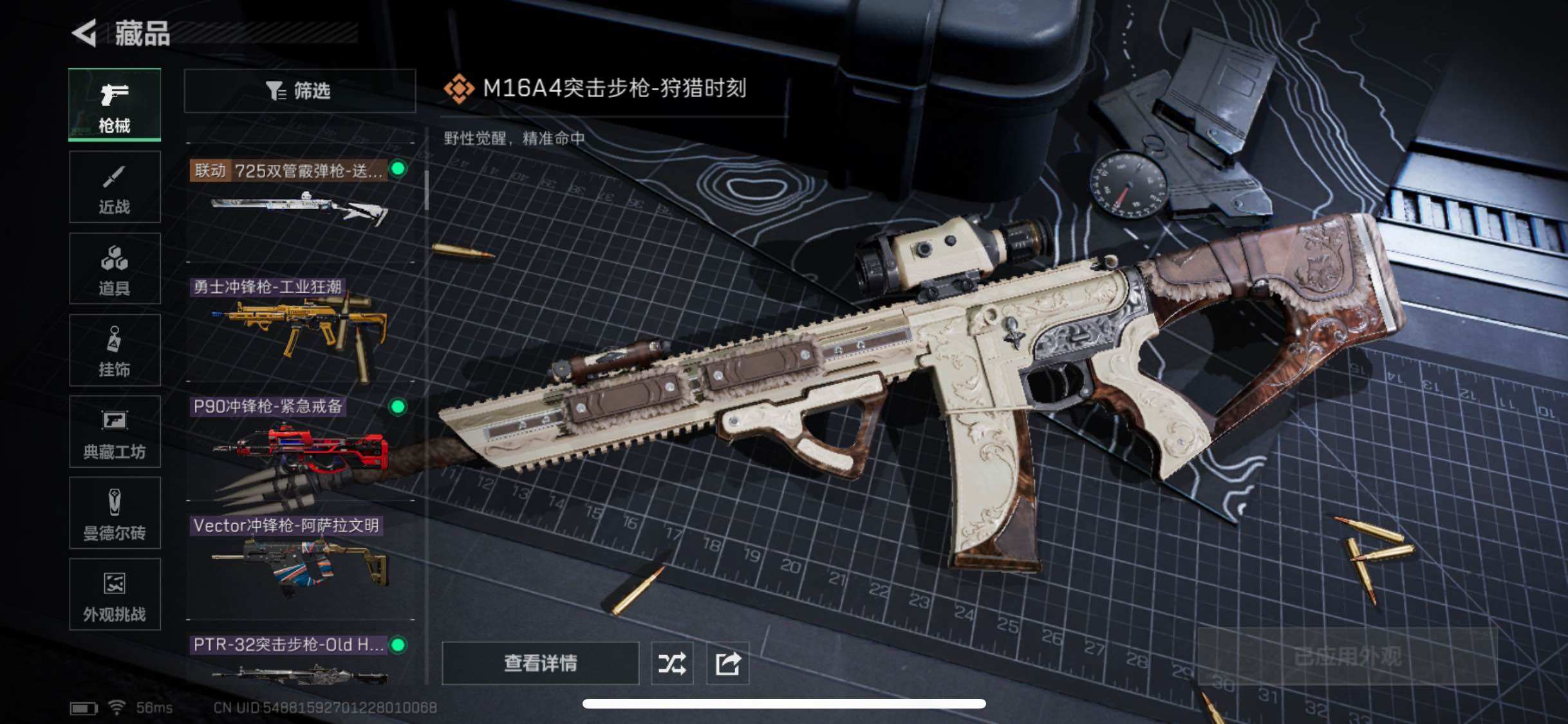 SJZYXS332864三角洲行动账号详情图9 SJZYXS332864三角洲行动账号详情图9