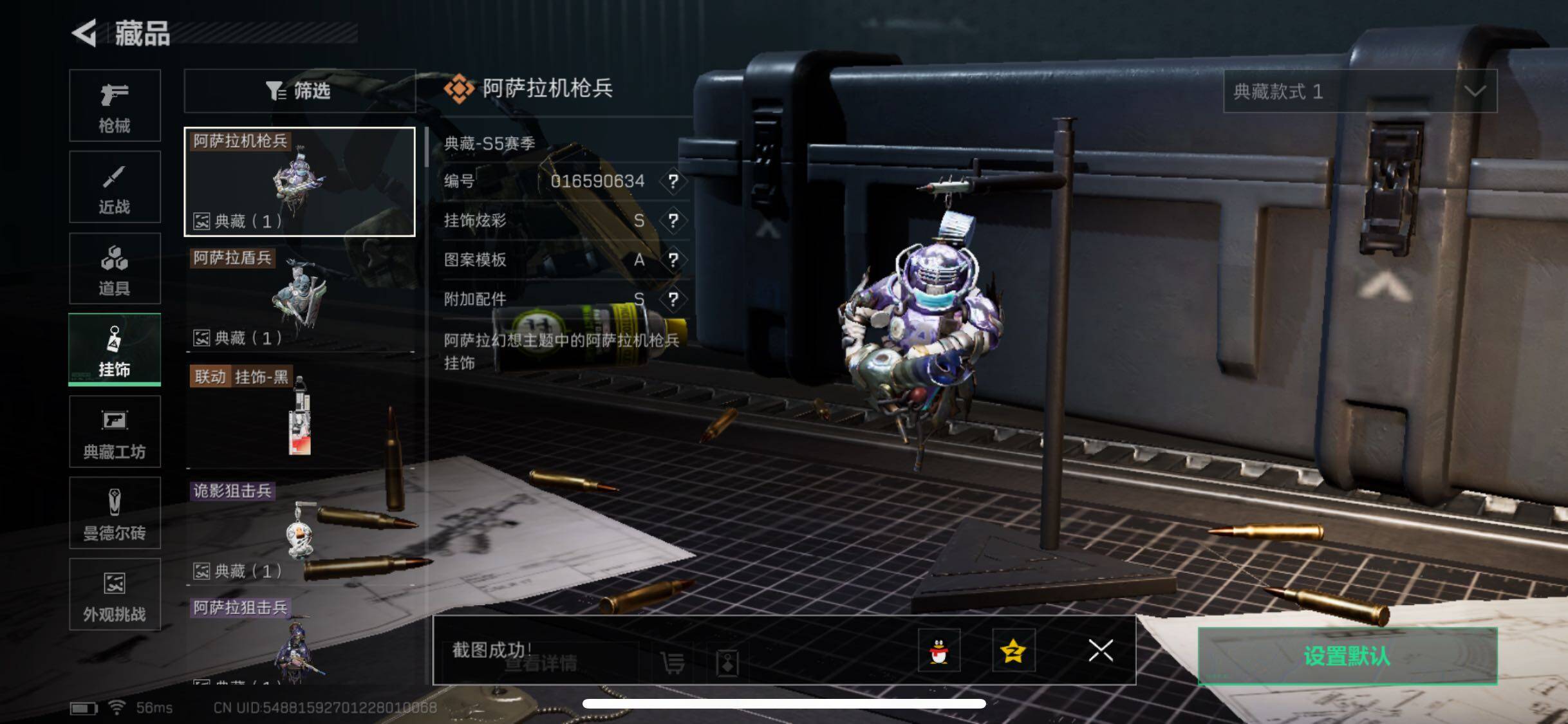 SJZYXS332864三角洲行动账号详情图10 SJZYXS332864三角洲行动账号详情图10