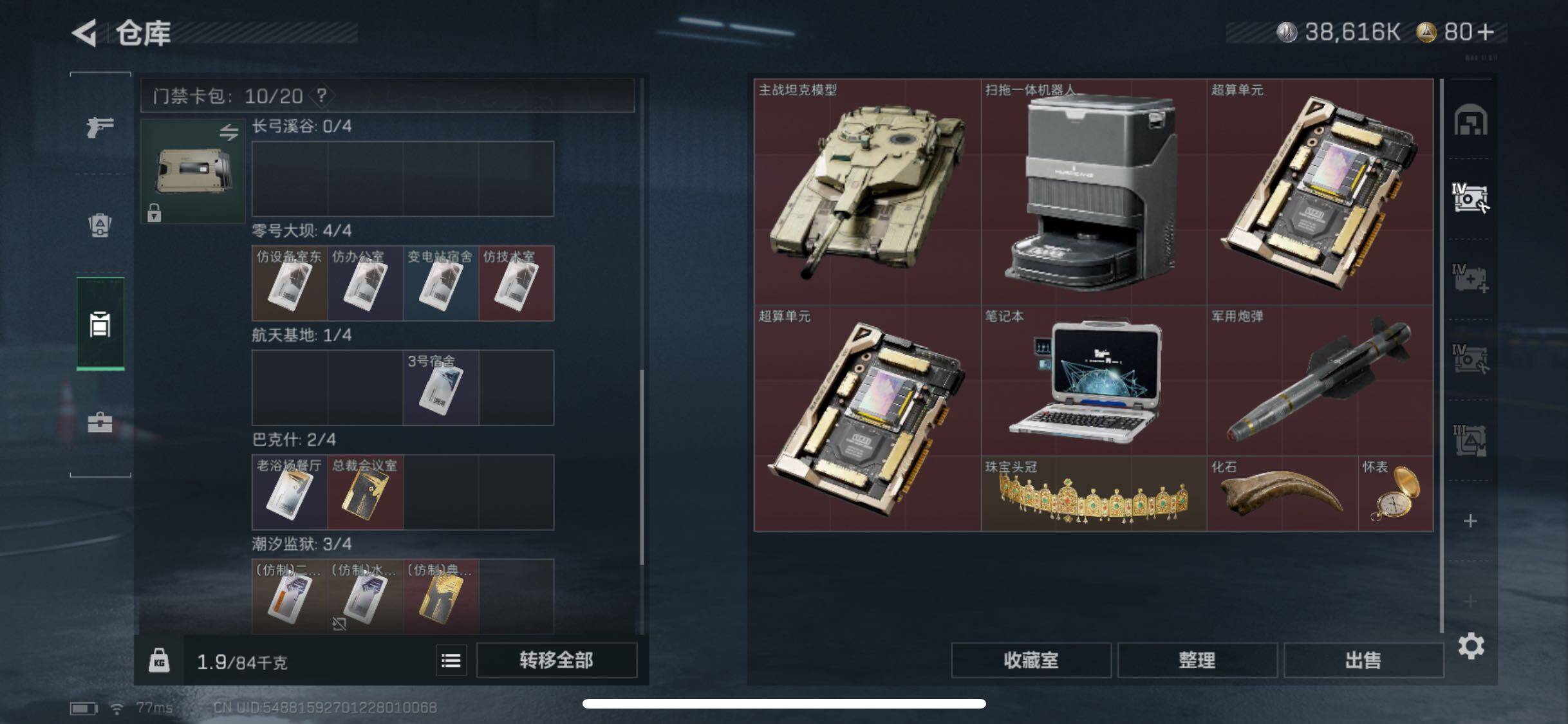 SJZYXS332864三角洲行动账号详情图13 SJZYXS332864三角洲行动账号详情图13
