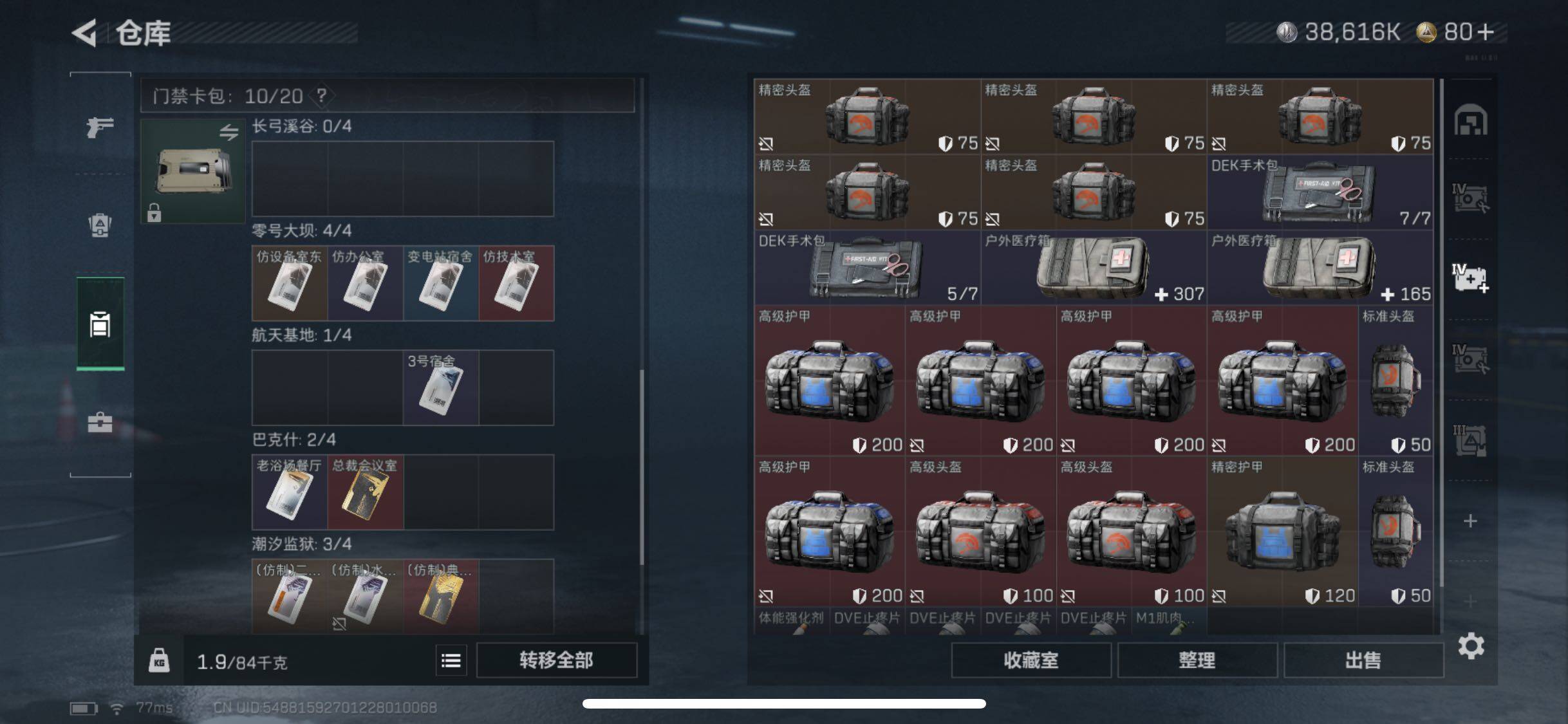 SJZYXS332864三角洲行动账号详情图14 SJZYXS332864三角洲行动账号详情图14