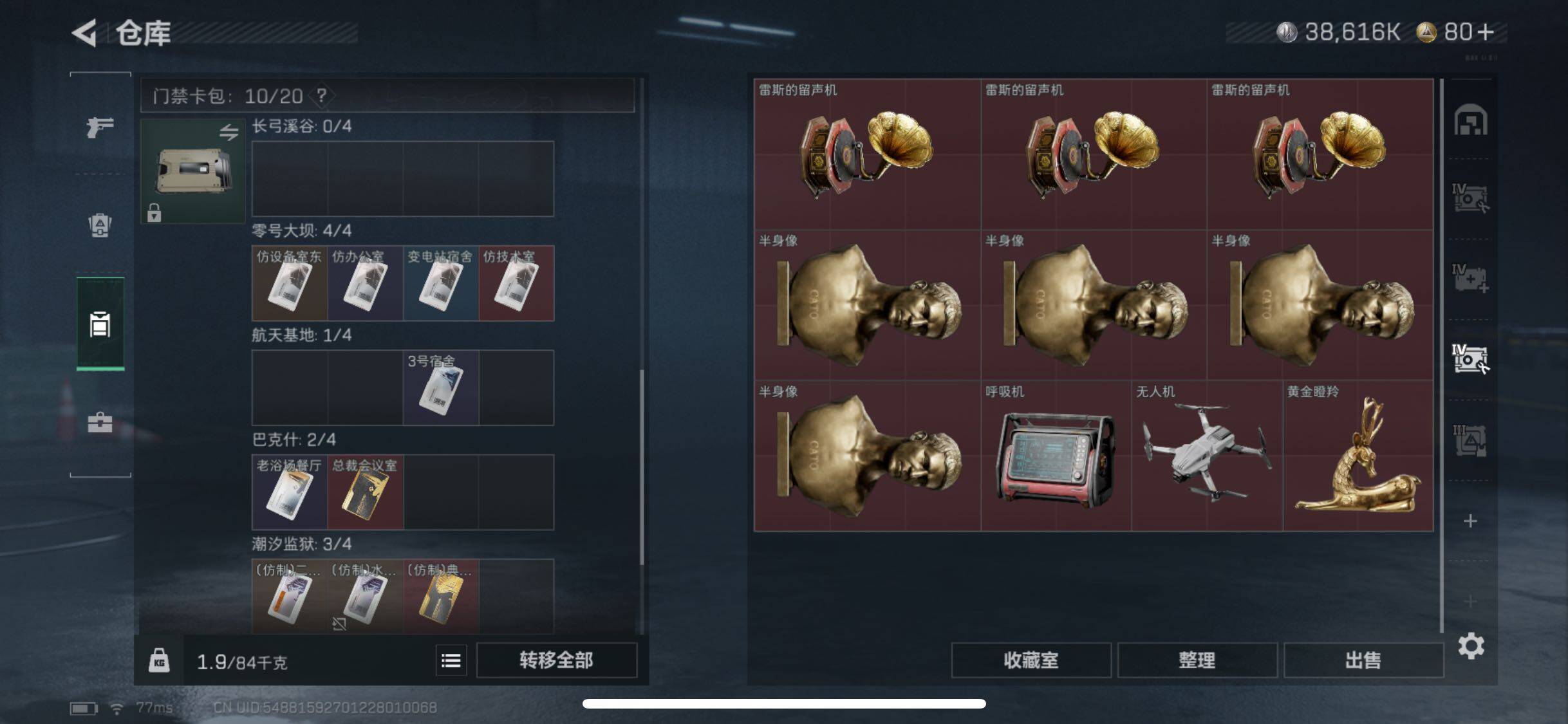 SJZYXS332864三角洲行动账号详情图15 SJZYXS332864三角洲行动账号详情图15