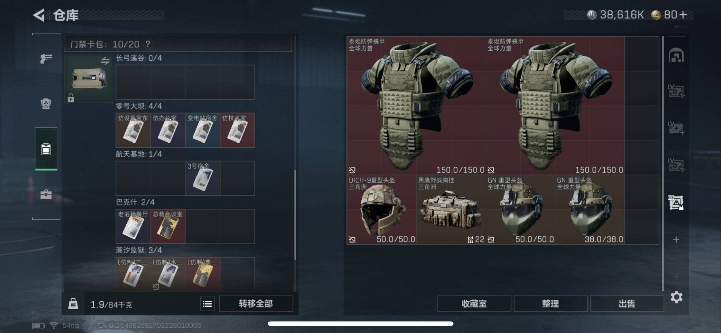 SJZYXS332864三角洲行动账号详情图16 SJZYXS332864三角洲行动账号详情图16