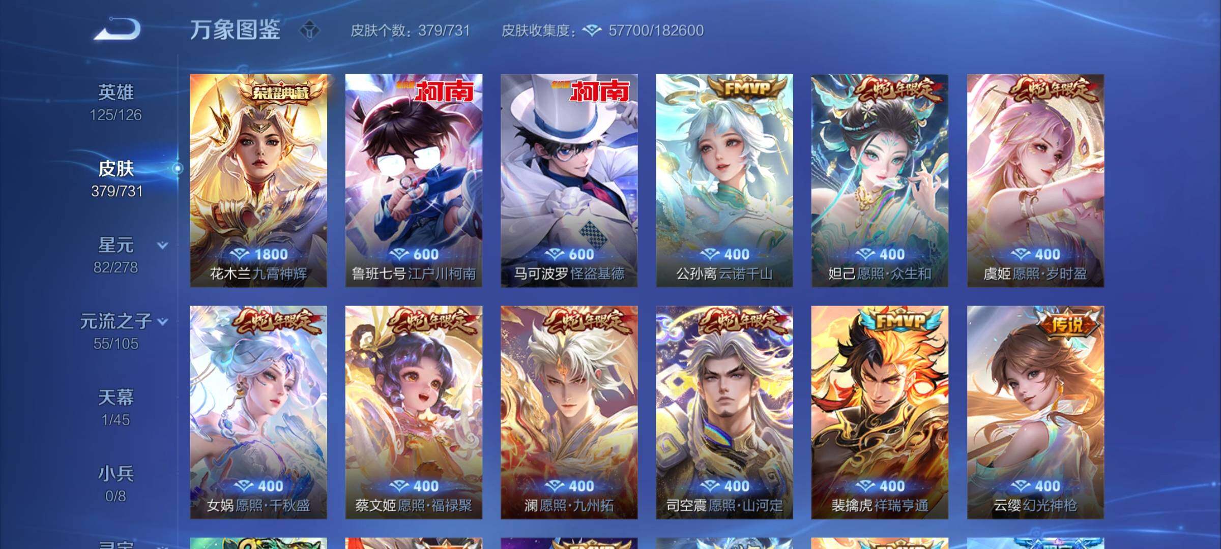WZCMY3287168王者荣耀账号详情图9