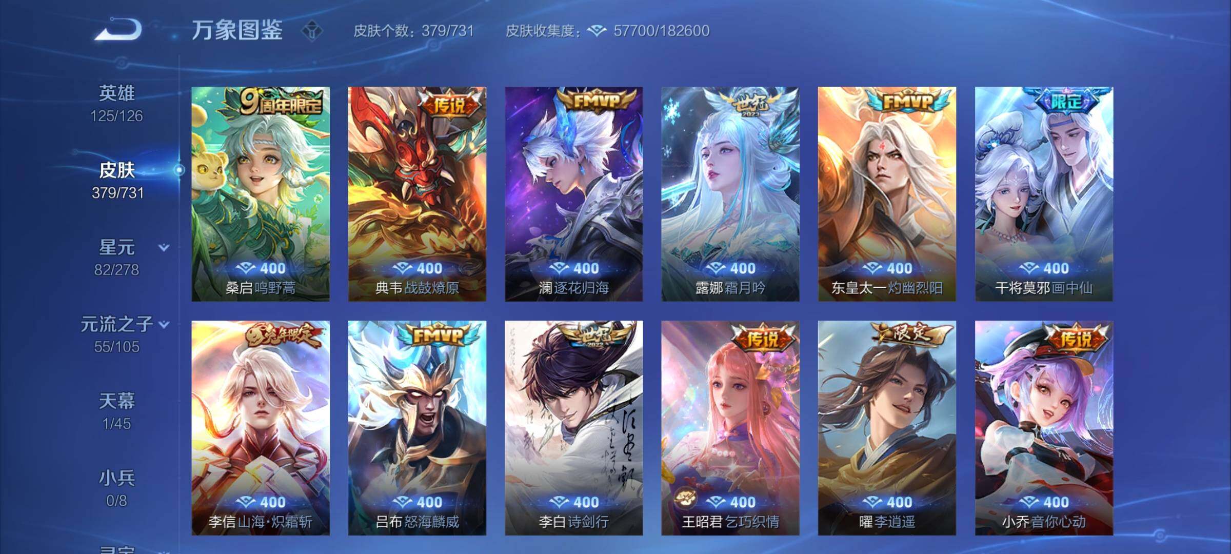 WZCMY3287168王者荣耀账号详情图10