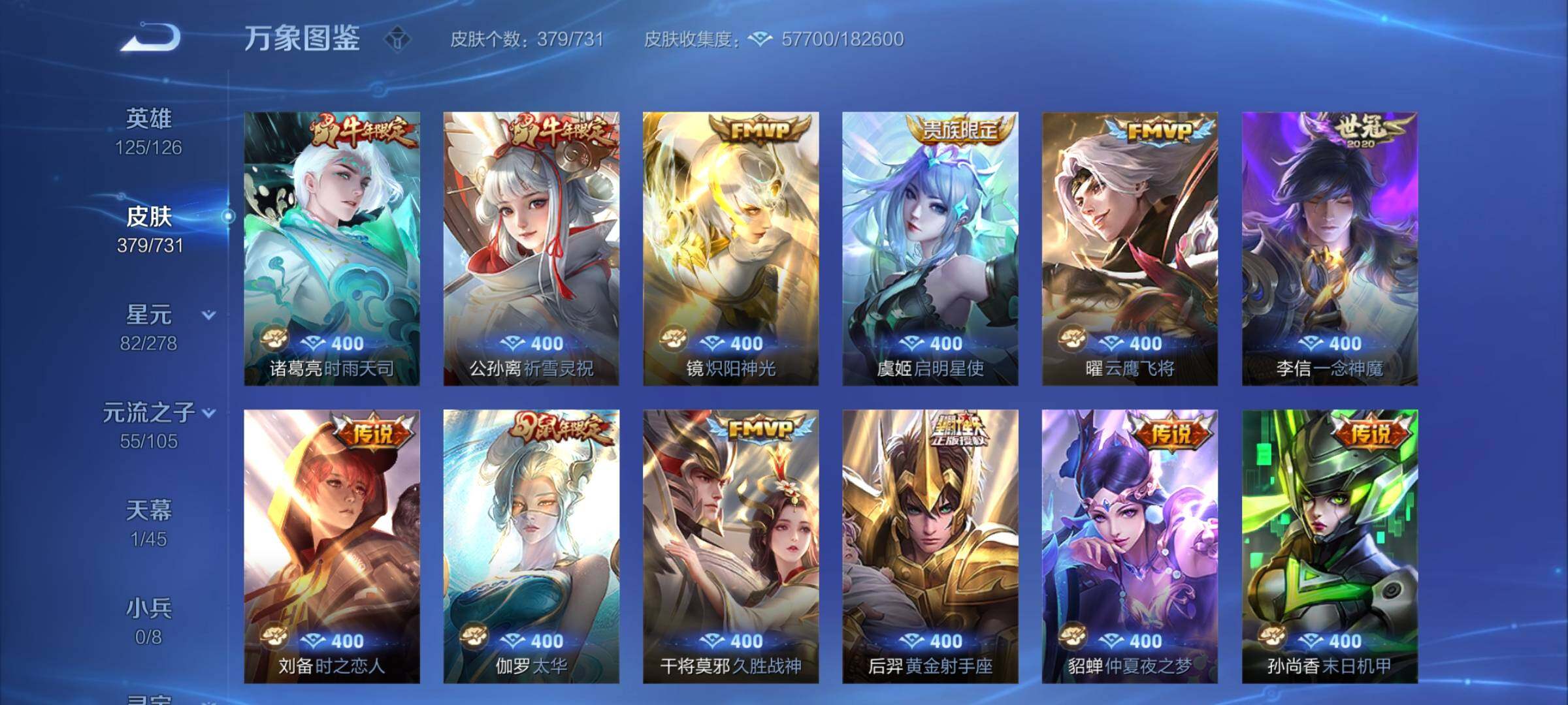 WZCMY3287168王者荣耀账号详情图11
