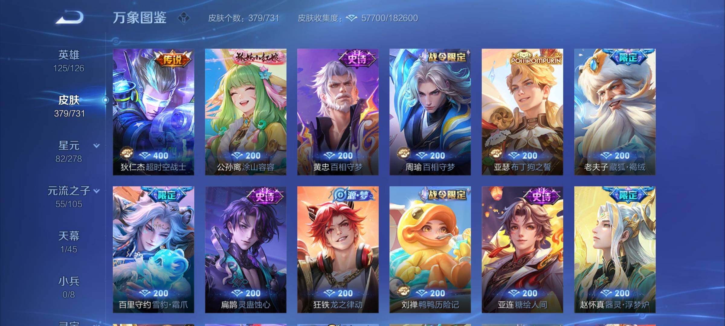 WZCMY3287168王者荣耀账号详情图12