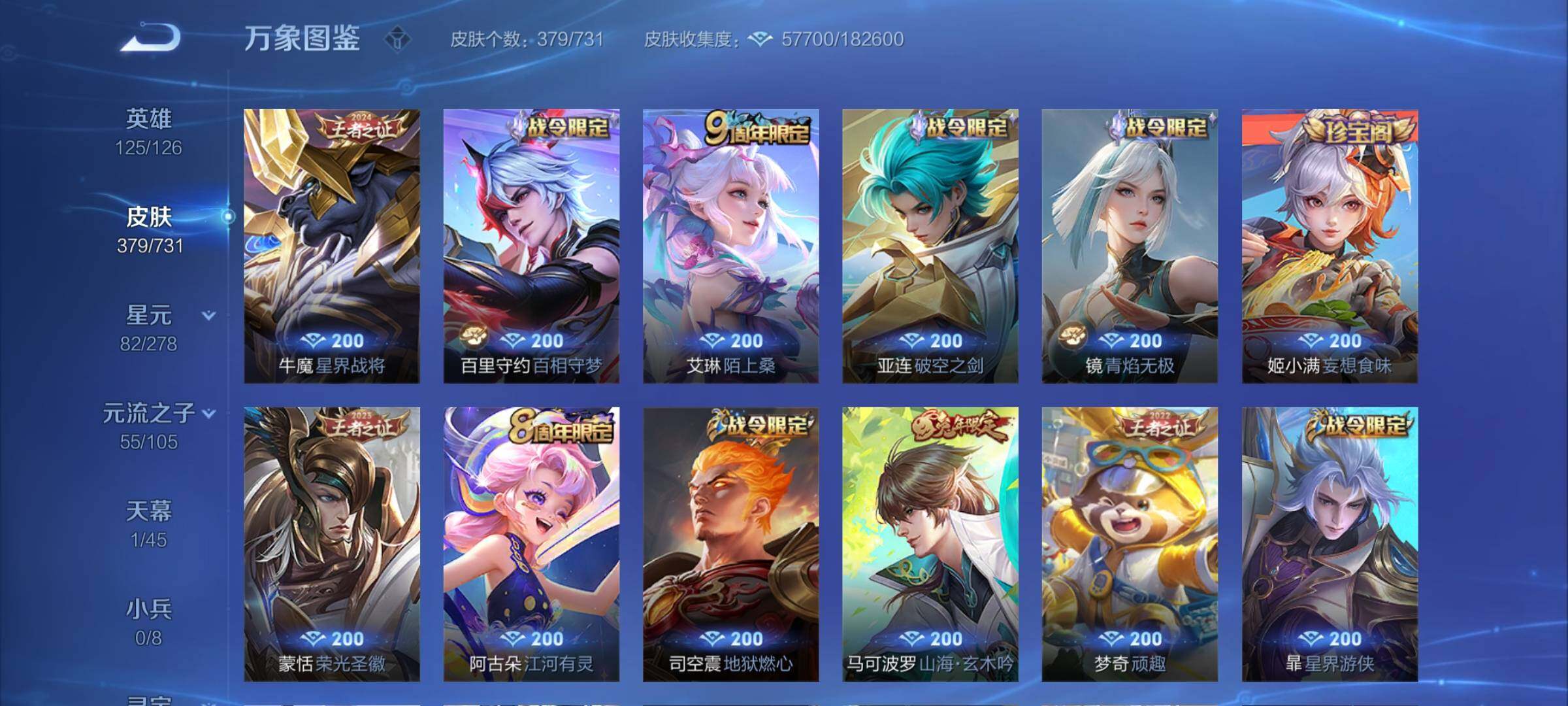 WZCMY3287168王者荣耀账号详情图13