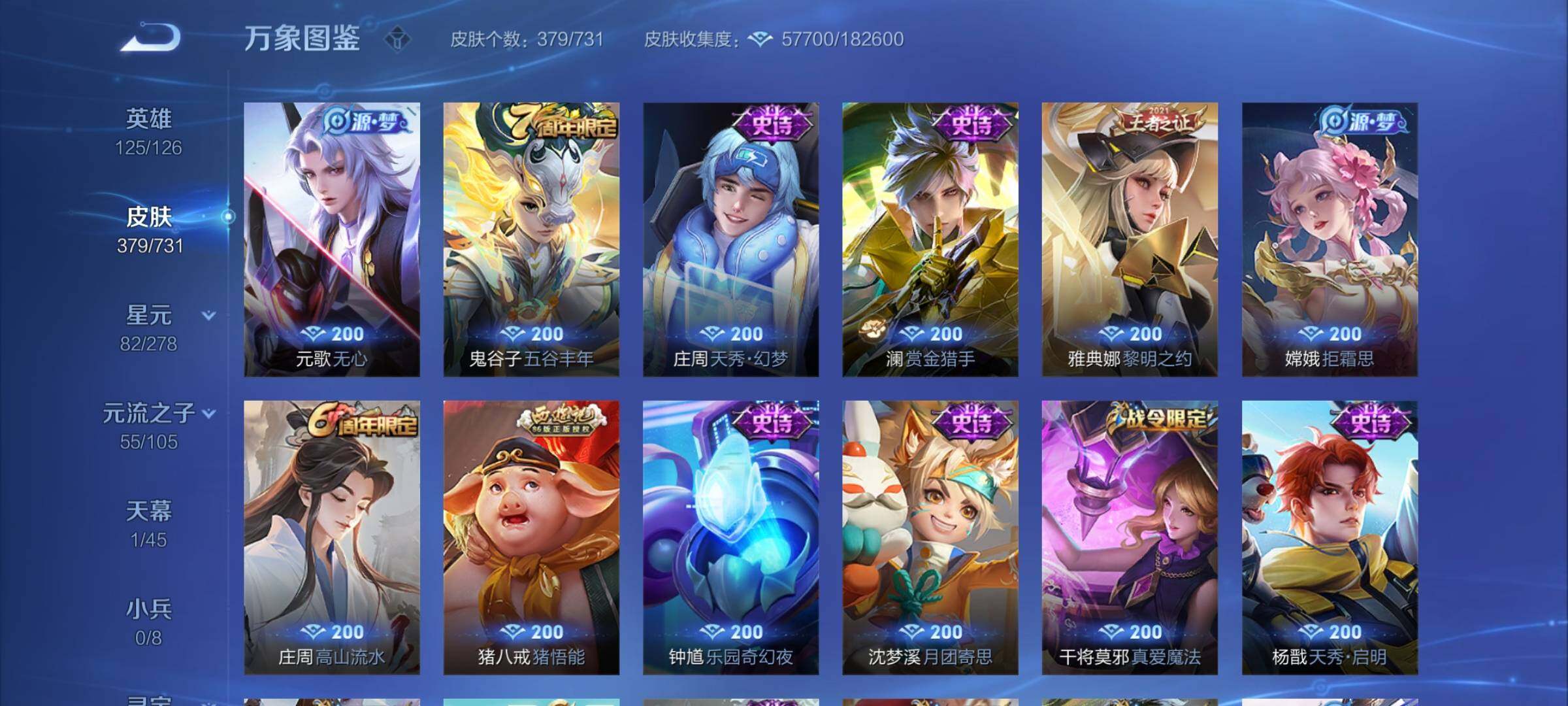 WZCMY3287168王者荣耀账号详情图14