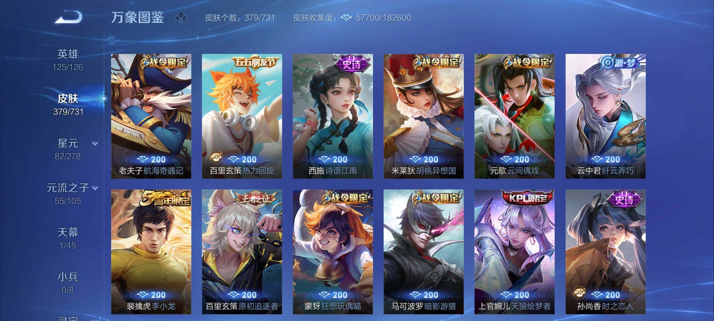 WZCMY3287168王者荣耀账号详情图15