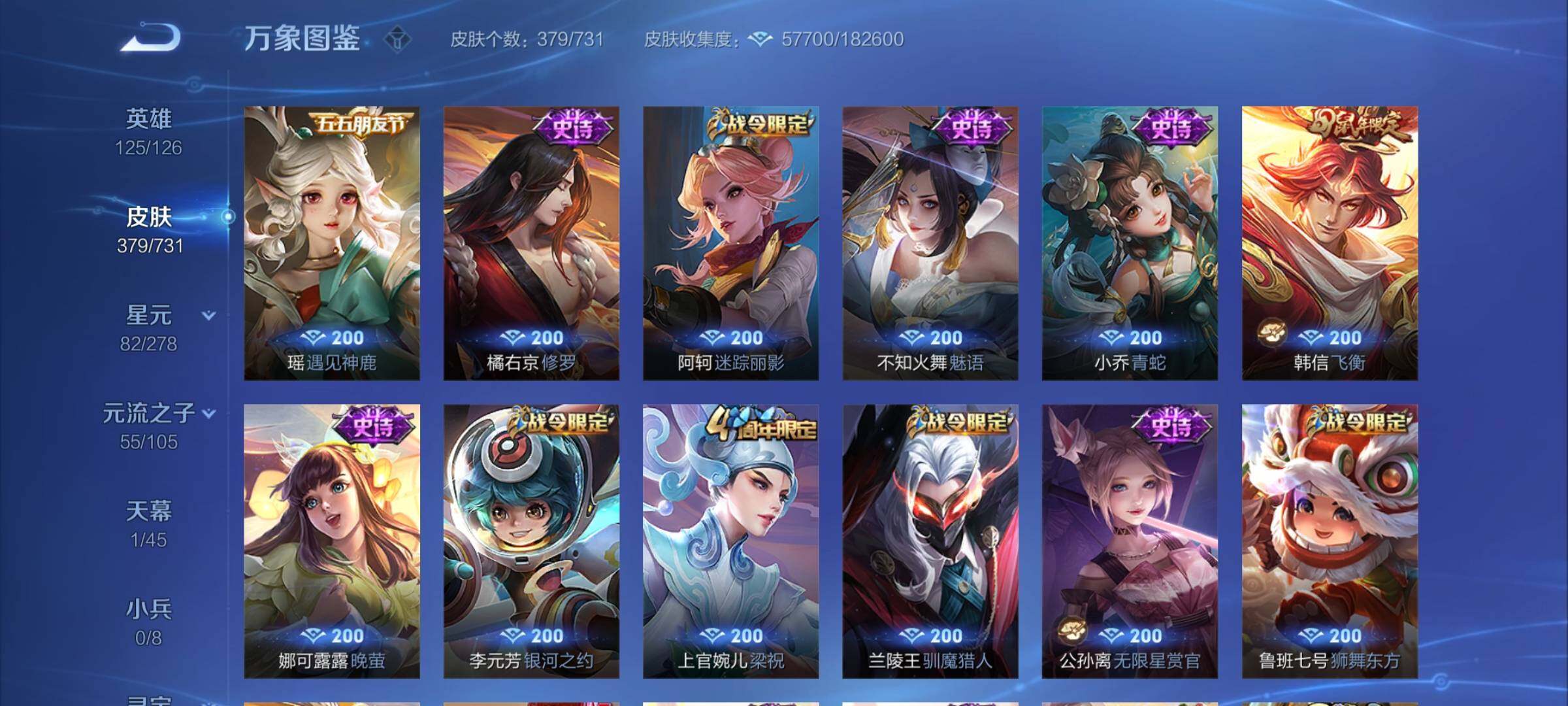 WZCMY3287168王者荣耀账号详情图16