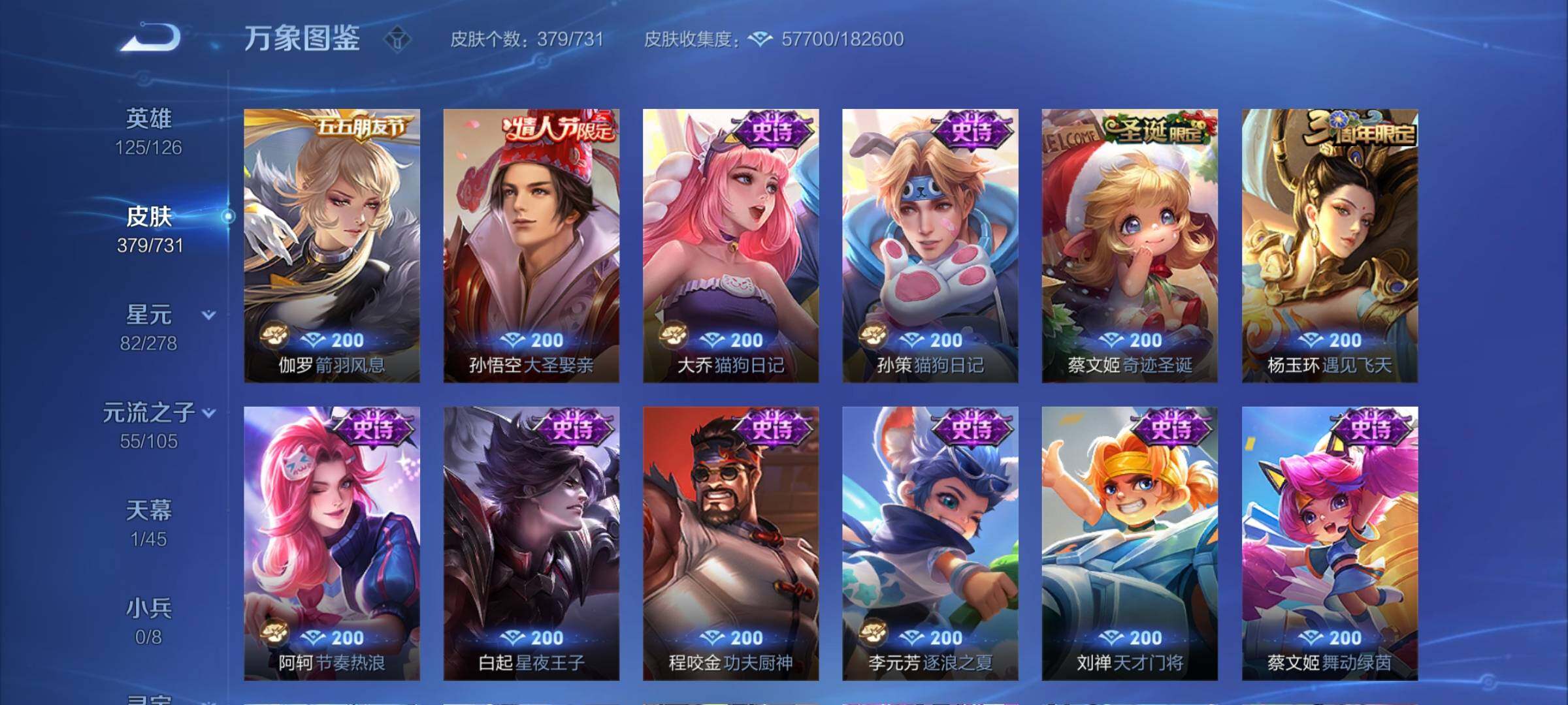 WZCMY3287168王者荣耀账号详情图17
